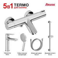 Комплект Ravak Termo для ванни